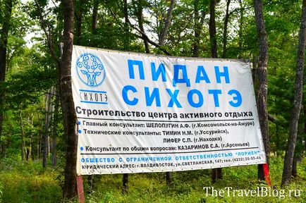 Відгук про сходження на містичну гору Підаєв, thetravelblog