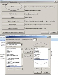 Outlook і постановка задач, hi-tech в роботі юриста