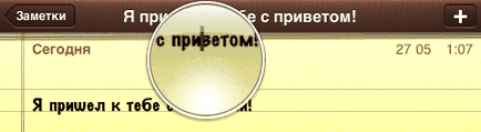 Пишемо текст в iphone