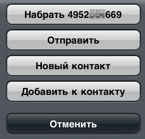 Пишемо текст в iphone