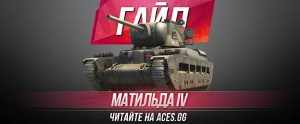 Ghid detaliat asupra rezervorului de mijloc sovietic de la nivelul 5 al Matilda iv