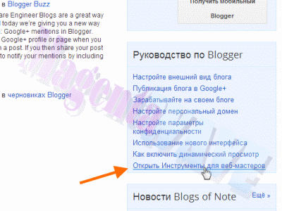 Optimizarea motorului de căutare pe blogspot (blogger)