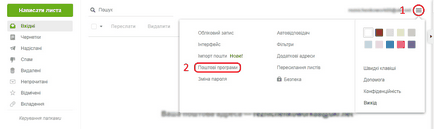 Pas cu pas pentru configurarea mesajelor e-mail în 