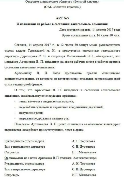 Apariția unui angajat la locul de muncă într-o stare de intoxicare sau absenteism 5 reguli de concediere