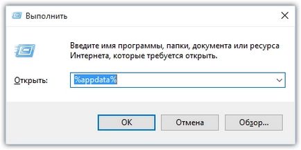 Ștergerea corectă a fluxului de ace sau reinstalarea - serviciul de salvare