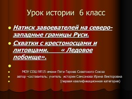 Презентація «історія геометрії»