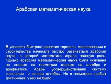 Презентація «історія геометрії»