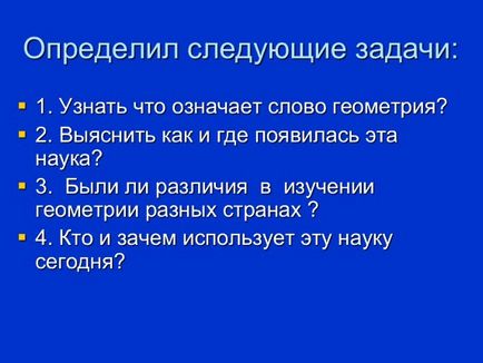 Презентація «історія геометрії»