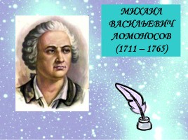 Презентація «класицизм в російській літературі - періоди класицизму, основні правила та