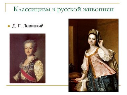 Презентація «класицизм в російській літературі - періоди класицизму, основні правила та
