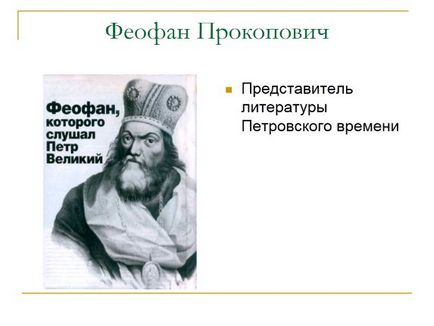 Презентація «класицизм в російській літературі - періоди класицизму, основні правила та