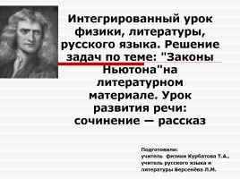 Презентація «класицизм в російській літературі - періоди класицизму, основні правила та