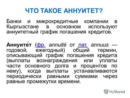 Презентація на тему як користуватися кредитним калькулятором