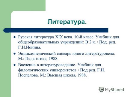 Презентація на тему класицизм як літературний напрям