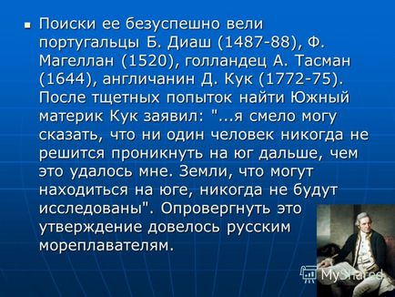 Презентація на тему відкриття Антарктиди експедицією ф