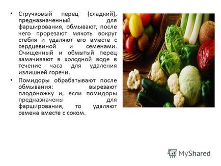 Презентація на тему первинна обробка овочів