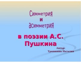 Презентація на тему - протипухлинний імунітет - завантажити презентації з медицини - завантажити