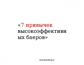 Презентація на тему - протипухлинний імунітет - завантажити презентації з медицини - завантажити