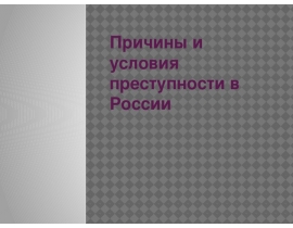 Презентація на тему - протипухлинний імунітет - завантажити презентації з медицини - завантажити