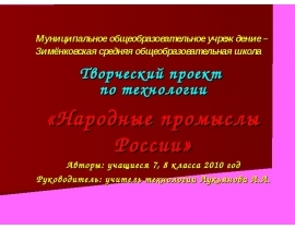 Презентація на тему - протипухлинний імунітет - завантажити презентації з медицини - завантажити