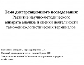 Презентація на тему - протипухлинний імунітет - завантажити презентації з медицини - завантажити