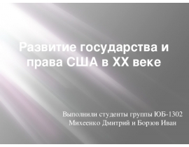 Презентація на тему - протипухлинний імунітет - завантажити презентації з медицини - завантажити