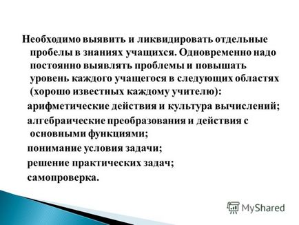 Презентація на тему система підготовки до ЄДІ і ДПА з математики слабоуспевающіх навчаються