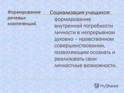 Презентація на тему урок літератури по темі ми відповідаємо за тих, кого приручили за повістю а Лангі