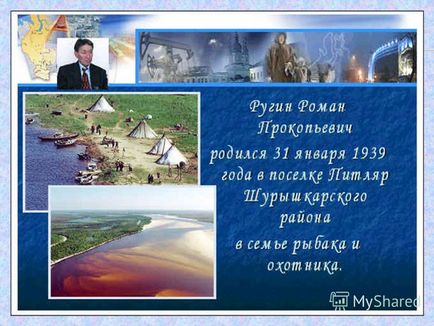 Презентація на тему урок літератури по темі ми відповідаємо за тих, кого приручили за повістю а Лангі