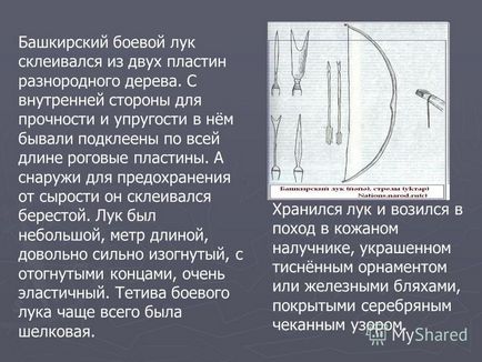 Презентація на тему озброєння башкир і оздоблення коня підготувала учениця 7 а класу байбулатова