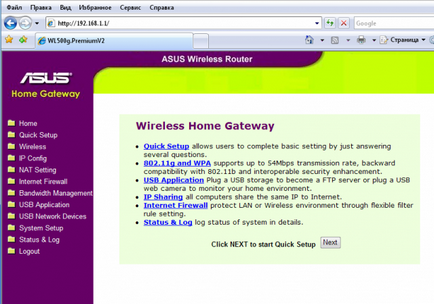 Firmware router ASUS wl-500g pentru conexiune modem 3g