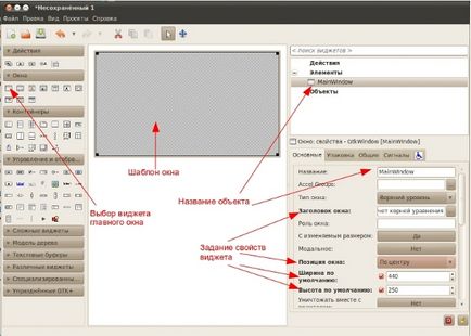 Работим с моно част 4