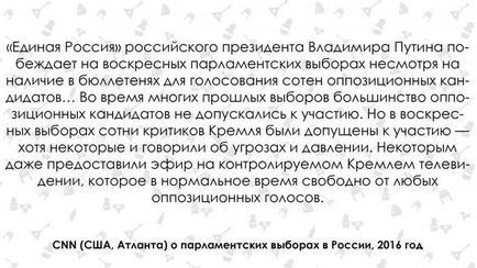 Reacția mass-mediei mondiale la alegerile din știrile societății rusești - comentarii, discuții și discuții