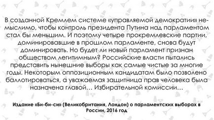 Reacția mass-mediei mondiale la alegerile din știrile societății rusești - comentarii, discuții și discuții