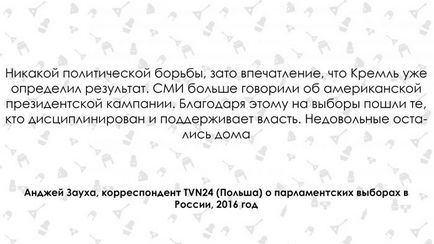 Реакція світових засобів масової інформації на вибори в Росії суспільство newsland - коментарі, дискусії та обговорення