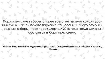 Reacția mass-mediei mondiale la alegerile din știrile societății rusești - comentarii, discuții și discuții