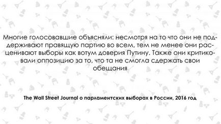 Reacția mass-mediei mondiale la alegerile din știrile societății rusești - comentarii, discuții și discuții