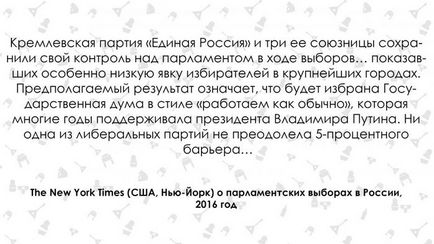 Reacția mass-mediei mondiale la alegerile din știrile societății rusești - comentarii, discuții și discuții