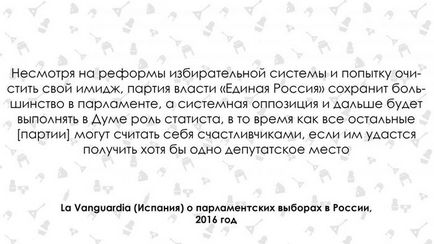 Reacția mass-mediei mondiale la alegerile din știrile societății rusești - comentarii, discuții și discuții