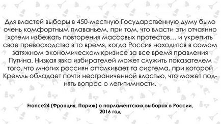 Reacția mass-mediei mondiale la alegerile din știrile societății rusești - comentarii, discuții și discuții