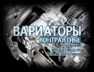 Ремонт і заміна (установка) воротарів audi, контрактні варіаторниє коробки для audi, перебирання і