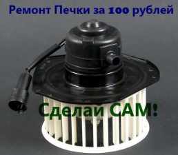 Repararea cuptorului daewoo nexia pentru 100 ruble, DIY, peeling panouri solare info -