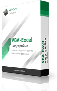 Backup excel file