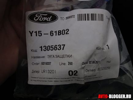 Hood mâner de deschidere, înlocuirea ford fuziune, autoblog