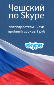 Російська весілля по-чеськи - цікаве - Чеський Крумлов