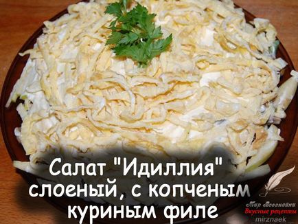 Салати з копченою куркою і фасольюи фото