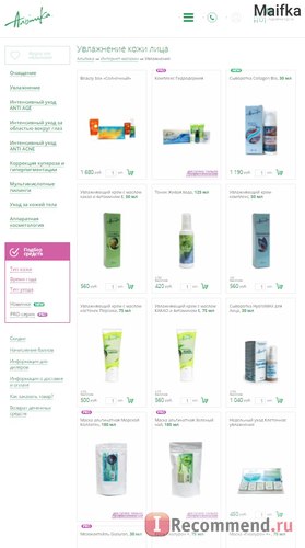 Magazinul online de cosmetice naturale profesionale Alpika () - 