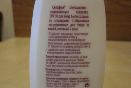 Setfil sunscreen galderma spf 30 manual de utilizare, preț, verificare, descriere