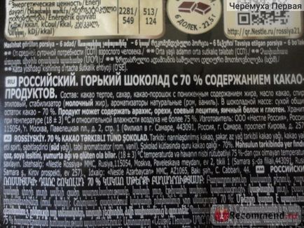 Csokoládé keserű orosz - „eltér a étcsokoládé tűnt nekem, hogy (fekete) Csokoládé keserű orosz - „a különbség étcsokoládé tűnt, a keserű, hogy
