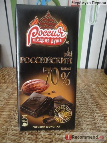 Шоколад росія російський гіркий - «чим відрізняється чорний шоколад від гіркого мені здалося, що